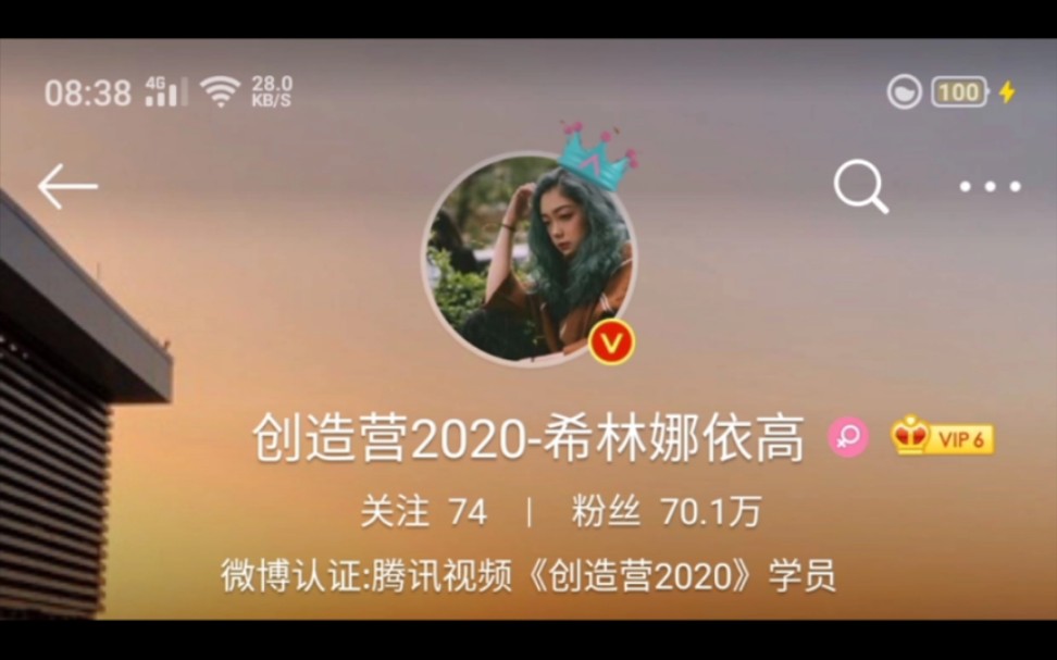 【创造营2020】学员微博粉丝数排名哔哩哔哩bilibili