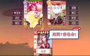 Download Video: 【欢乐三国杀】每次玩董允都有意外惊喜