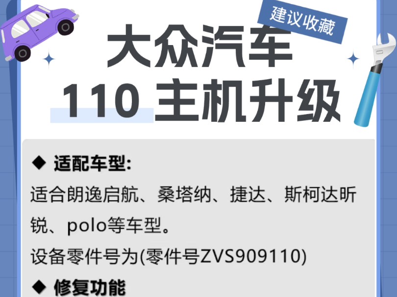 #大众 大众110主机系统升级解决安卓11以上手机无法连接百度Carlife问题.支持CarPlay秒连接解决互联网卡顿无法连接等问题.哔哩哔哩bilibili