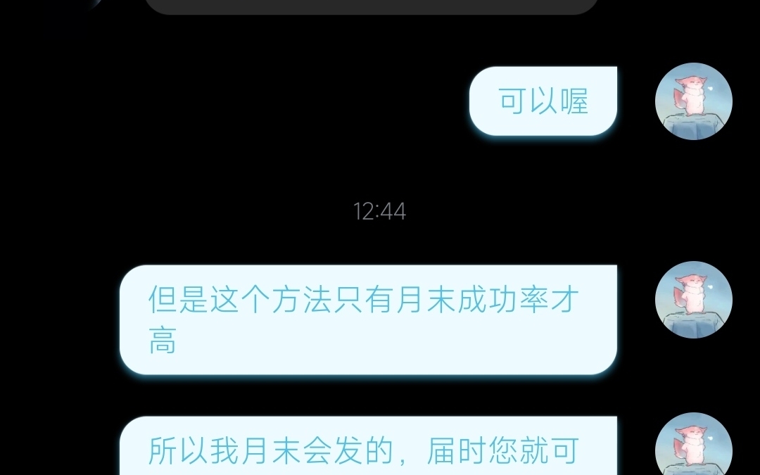 移动卡改比较优惠的套餐的方法,月末会发的哟哔哩哔哩bilibili