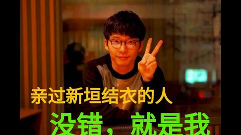 星野源 恋 哔哩哔哩 Bilibili