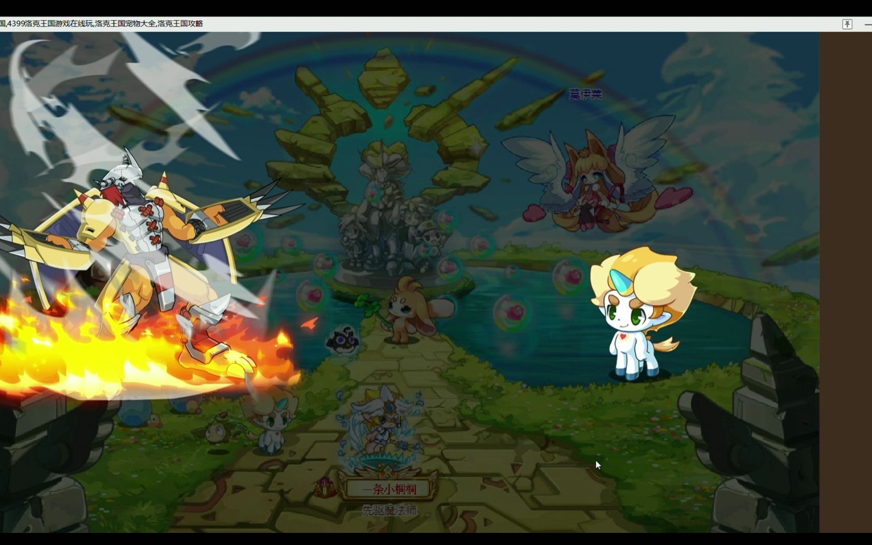 洛克王国:数码宝贝联动宠物战斗暴龙兽