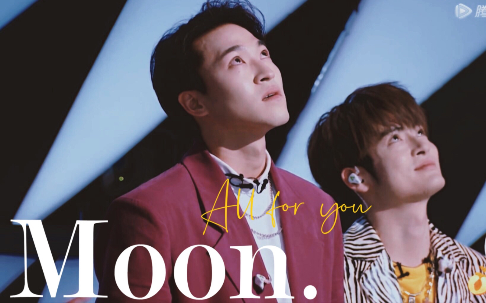 【力丸x赞多】暖系混剪|照亮彼此的光芒|moon