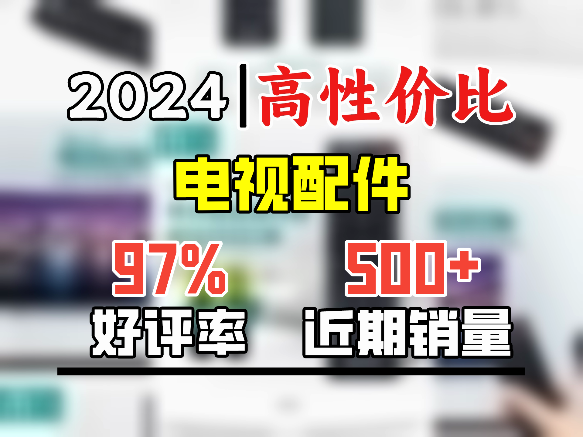 严觅 适用中国移动电视机顶盒遥控器通用 魔百盒易视咪咕中兴华为网络电视遥控器 中国移动通用款哔哩哔哩bilibili