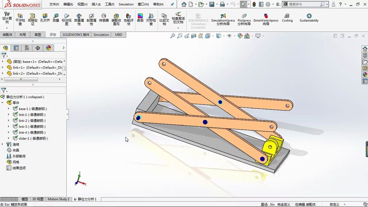 SOLIDWORKS装配体的有限元分析流程哔哩哔哩bilibili