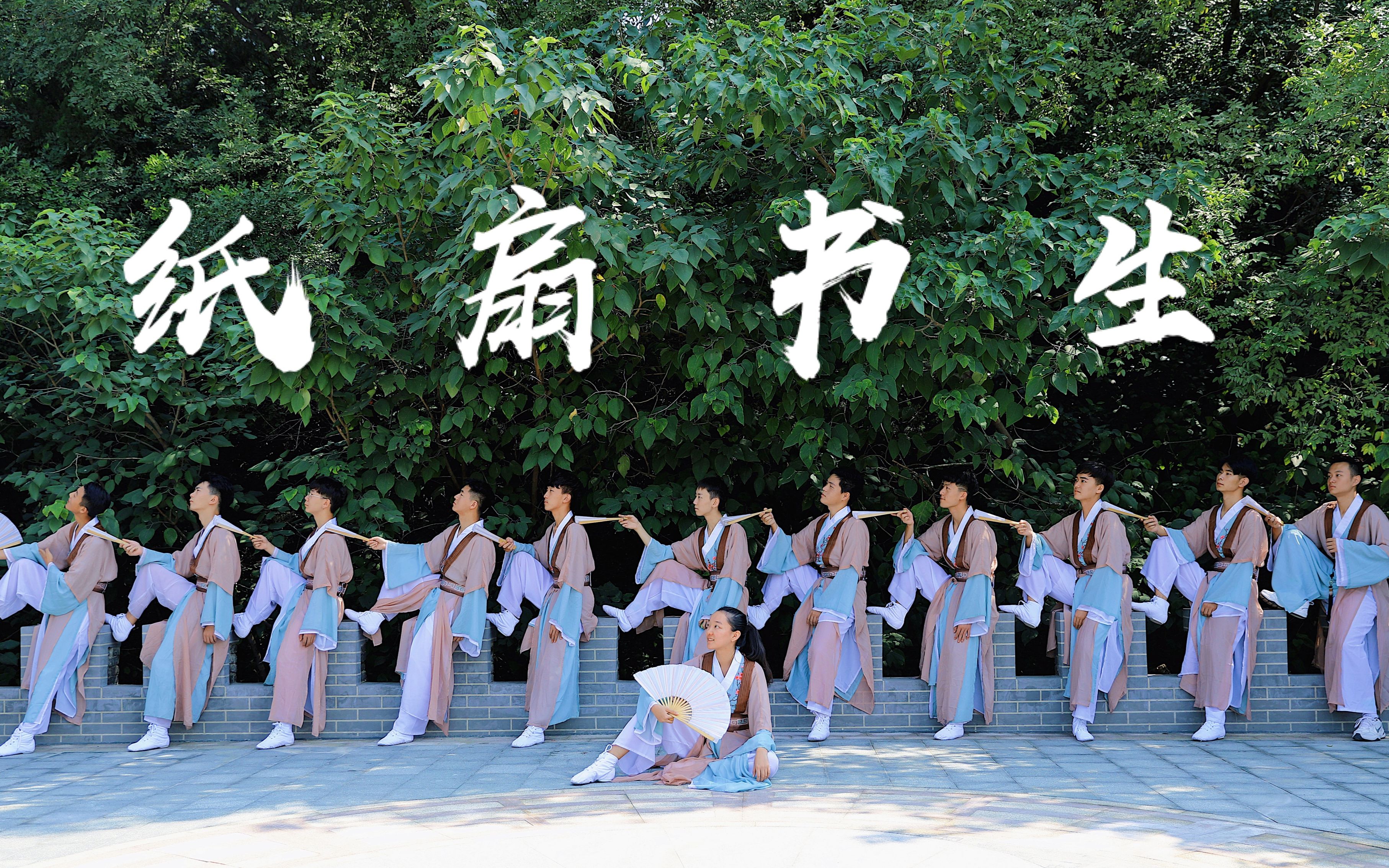 《纸扇书生》_哔哩哔哩 (゜-゜)つロ 干杯~-bilibili