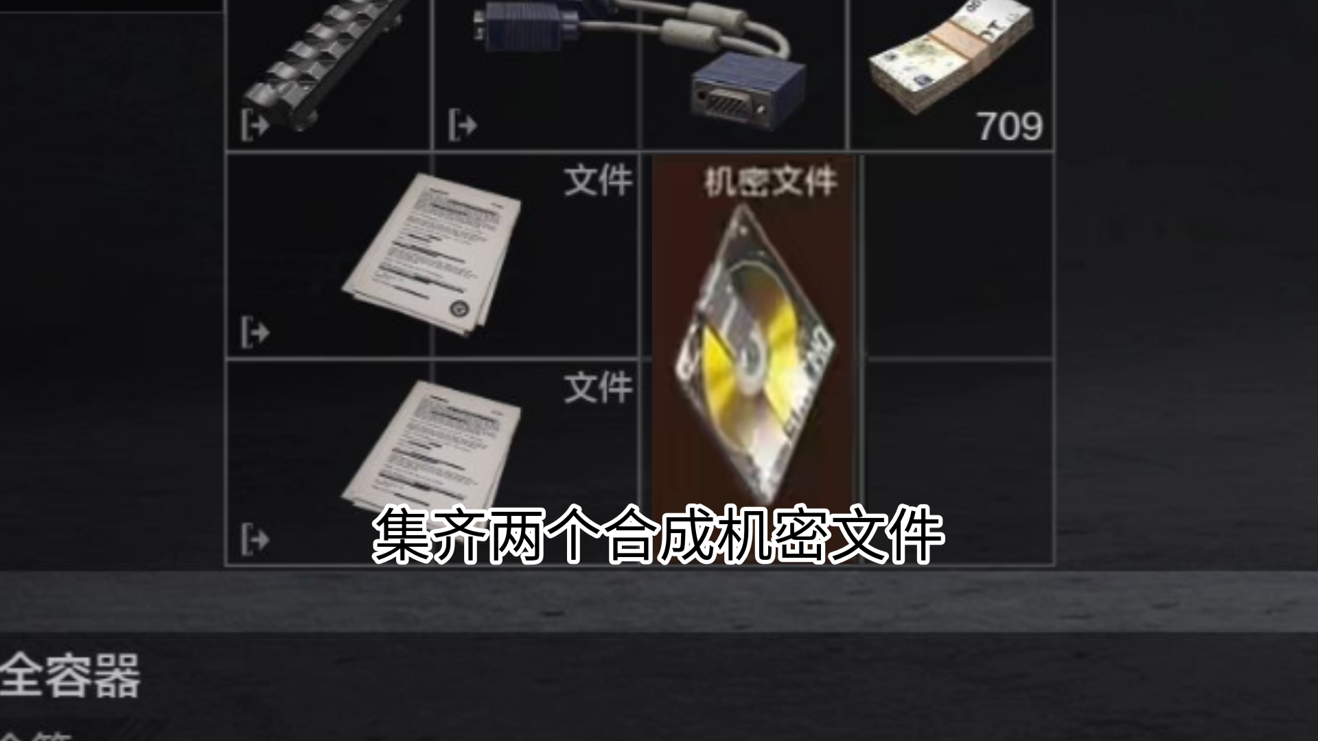 电视台非机密文件出了俩