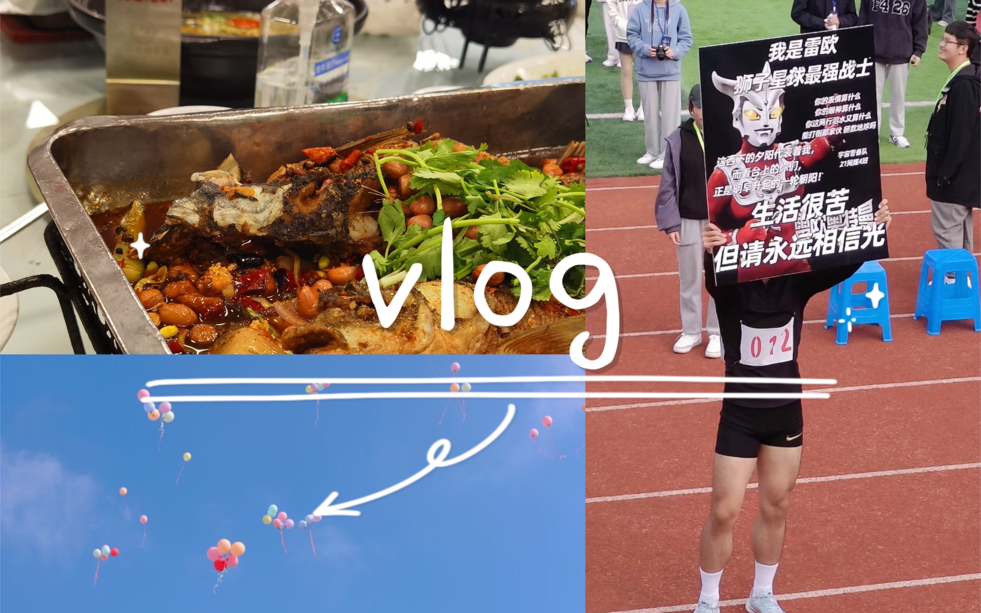 vlog|浙江传媒学院|校运会记录哔哩哔哩bilibili