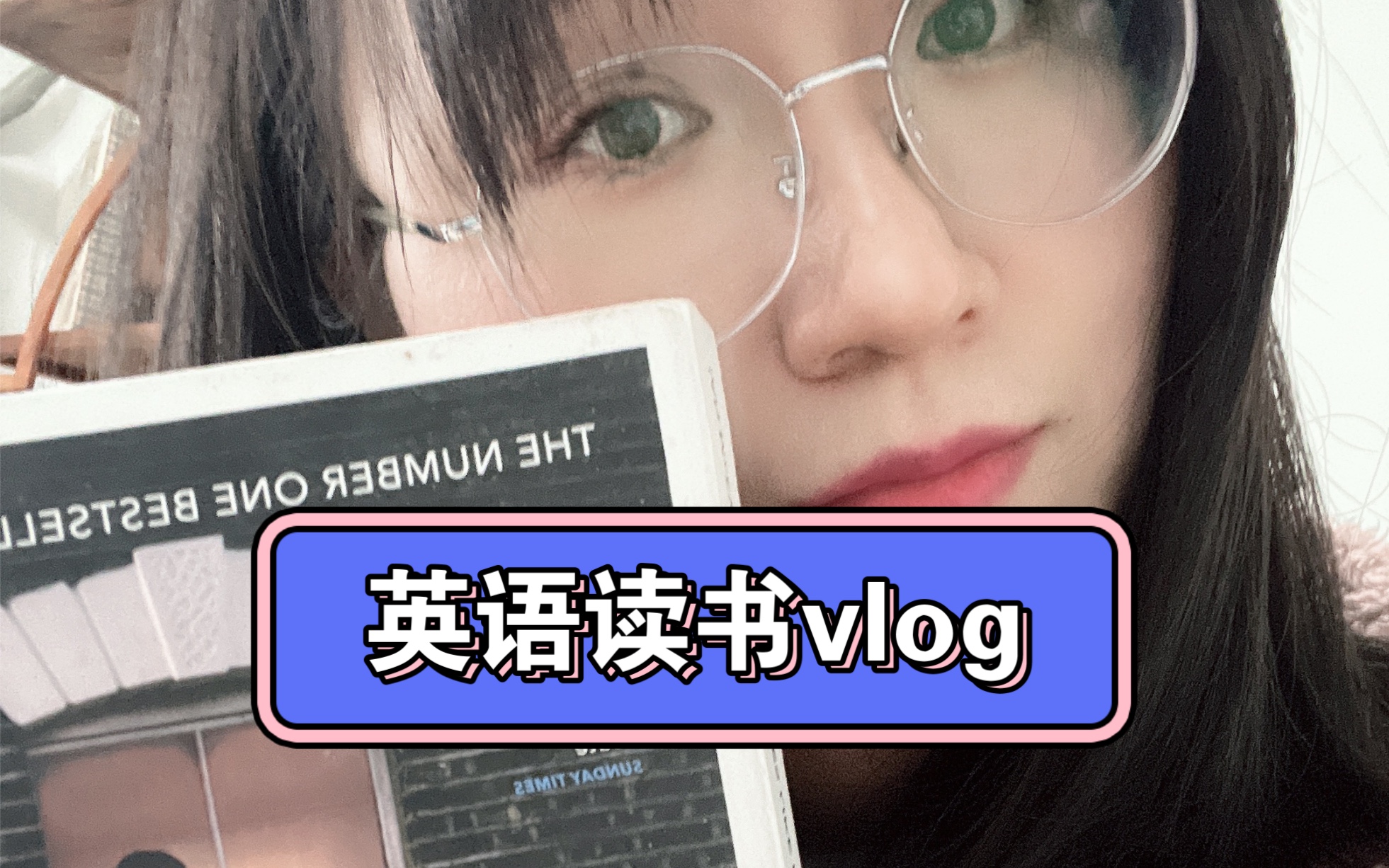 【全英语读书vlog】AI时代,我们怎么和人工智能共处?来读读伊恩ⷮŠ麦克尤恩的《Machine like me》!哔哩哔哩bilibili