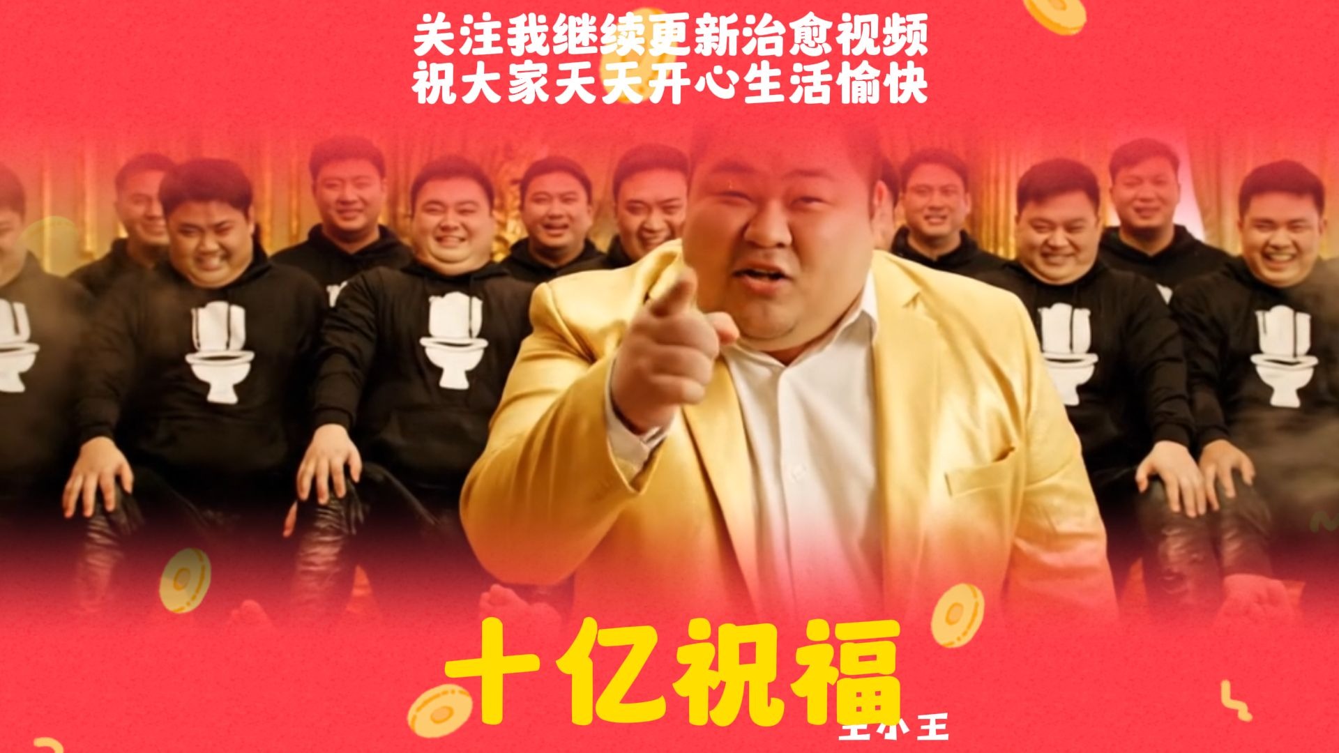 今日预测，今天的你有了十亿还是被朋友夺走