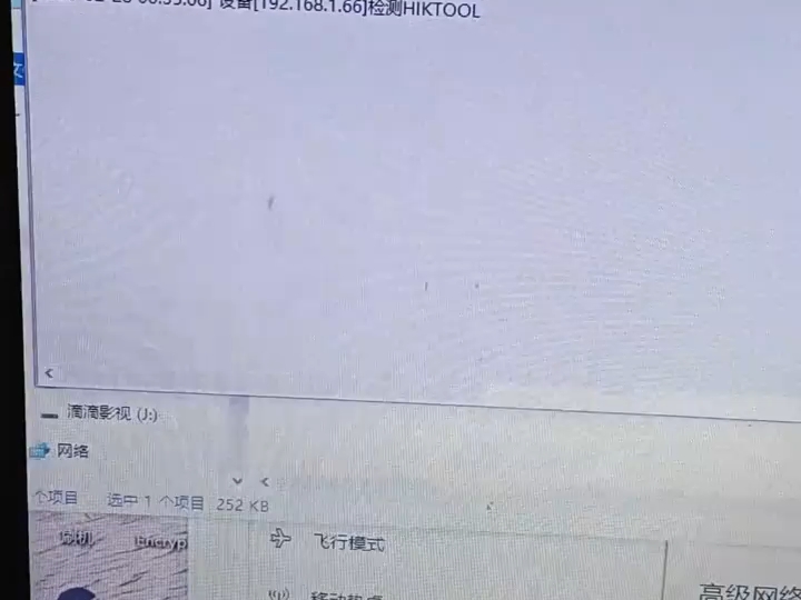 海康威视hiktool刷机详细教程 免费下载 海康刷机失败不用愁!HIKTOOL工具强刷教程,摄像头刷机新手也能轻松搞定。海康威视刷机总失败?完整工具刷机流程