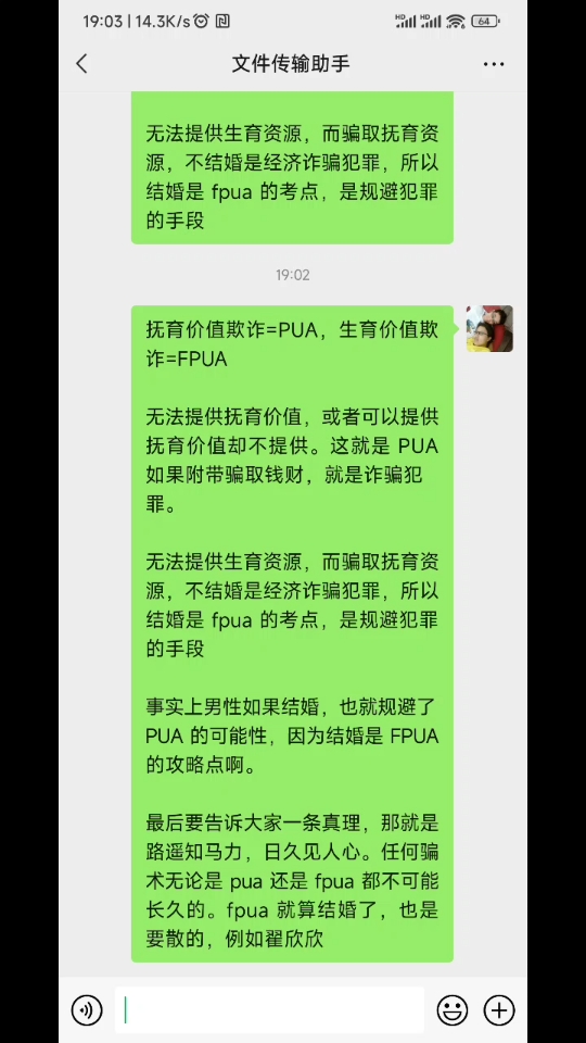 pua和fpua完整的含义究竟是什么,有什么不同哔哩哔哩bilibili