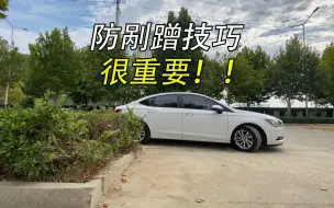 Descargar video: 八个防剐蹭技巧，简单易用还有效，新司机注意