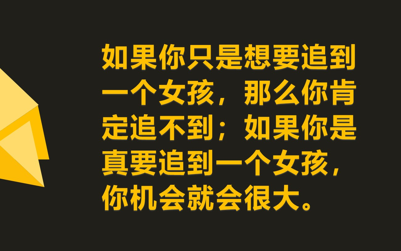 追女孩如何化被动为主动?过来人分享一些经验之谈哔哩哔哩bilibili