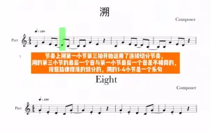 Video herunterladen: IU《Eight(Feat.Prod.SUGA of BTS》与《溯》空耳鉴抄袭扒谱澄清。