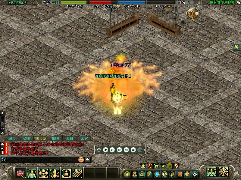 《剑侠情缘网络版》拳少VS魔忍（随机模式）