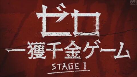 加藤シゲアキ ゼロ一獲千金ゲーム片尾 Ep2预告 Hulu配信预告 哔哩哔哩 Bilibili 加藤シゲアキ ゼロ一獲千金ゲーム片尾 Ep2预告 Hulu配信预告 哔哩哔哩 Bilibili