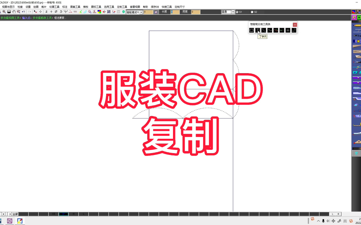 服装CAD教学,复制功能哔哩哔哩bilibili