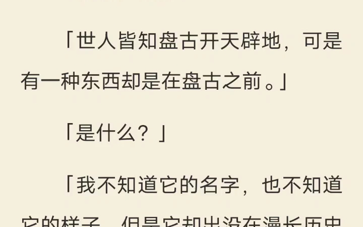 [图]玄天之西 西天取经后，大师兄告诉我一件事情。他说我们这一路上，一直有一个死人跟着。我笑了笑，一个鬼而已，我一只手指头都能捏死它。大师兄摇了摇头：「那是一个