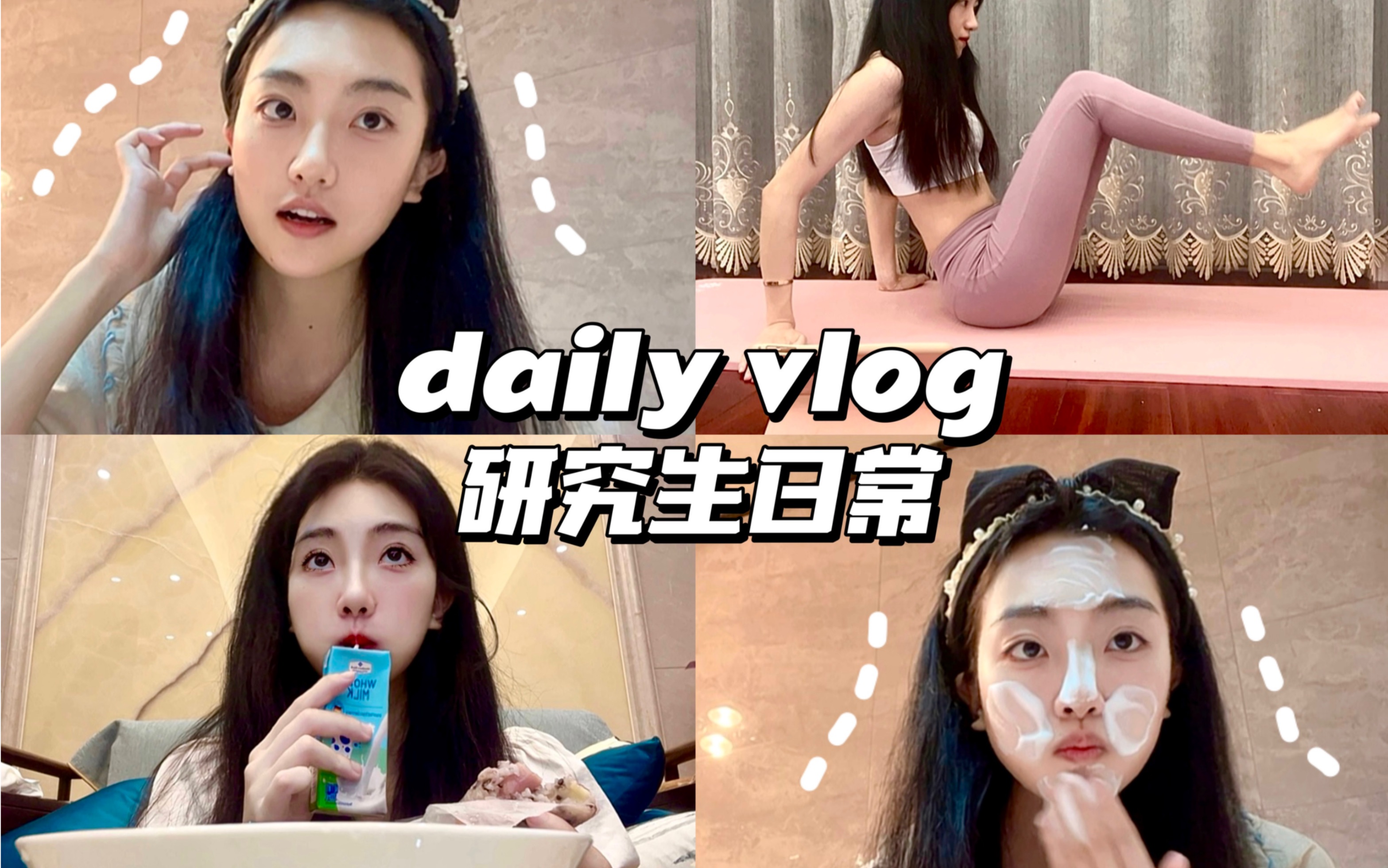 vlog|6:45起床|独居学习日常|健身|写论文哔哩哔哩bilibili