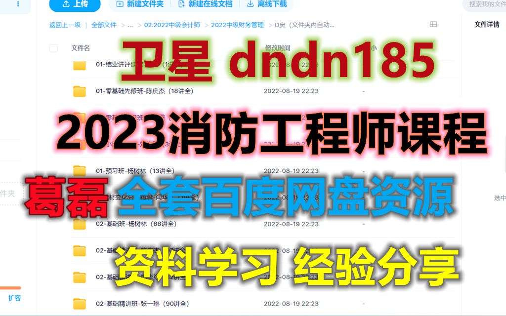 一级消防工程师案例分析 葛磊 消防工程师葛磊完整视频哔哩哔哩bilibili