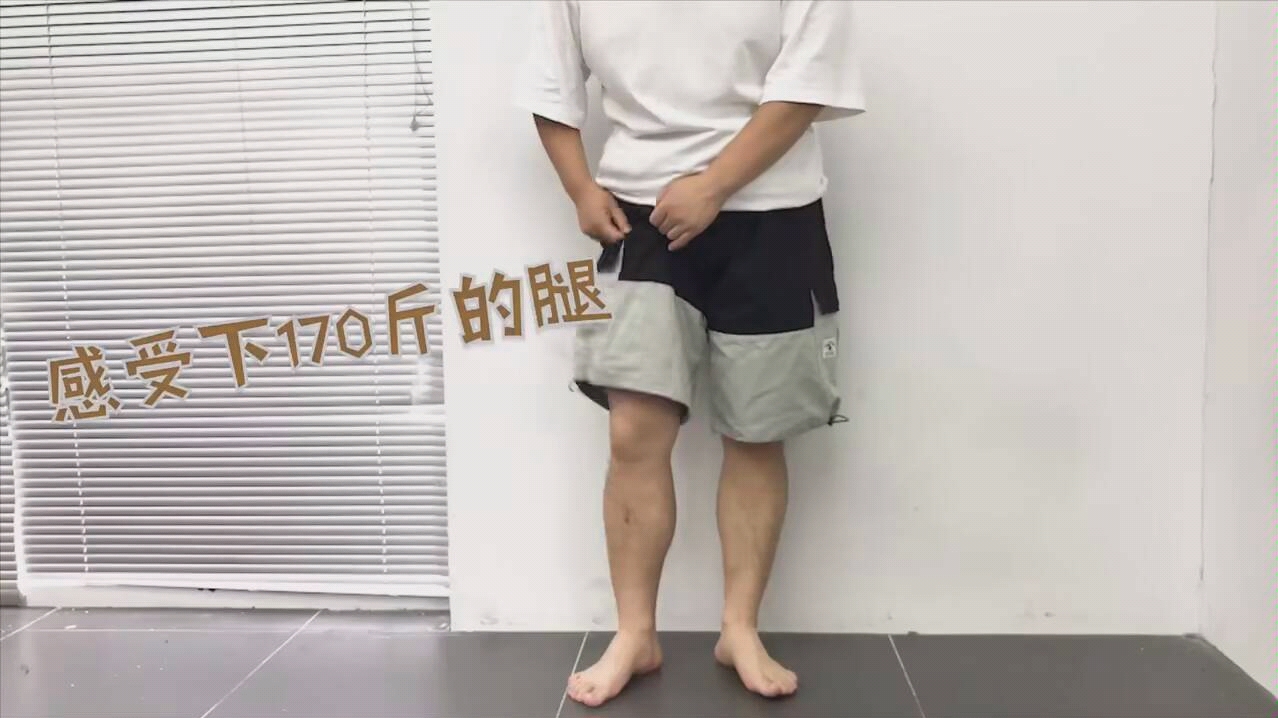偏胖的男生……不,腿粗的男生怎么穿?