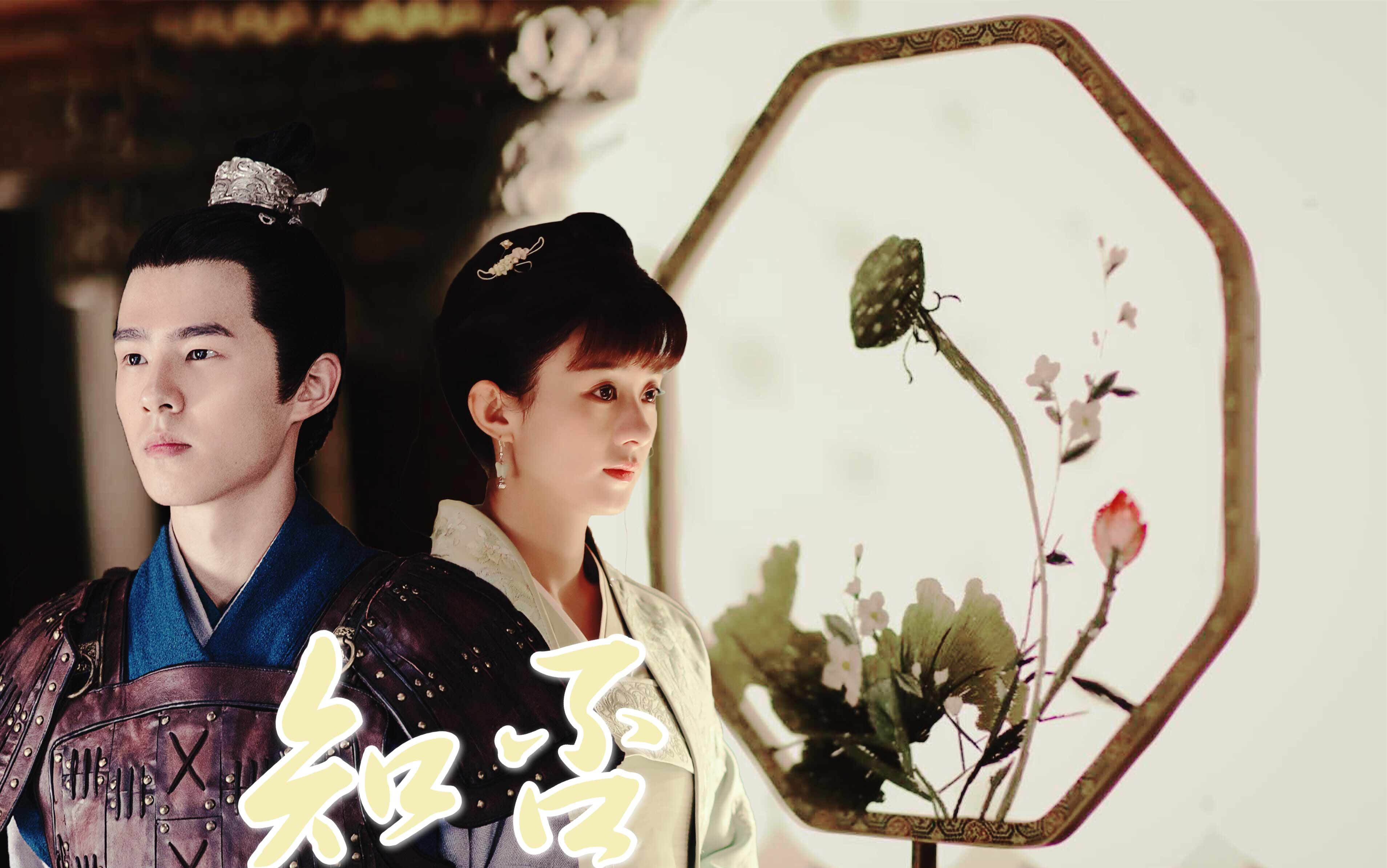 刘昊然赵丽颖将军啊早日卸甲她还在二十等你啊