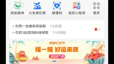 支付宝简单白嫖20教程视频(小部分没有)哔哩哔哩bilibili