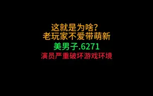 Download Video: 为什么激战2的老玩家都不太愿意带萌新打本了呢？