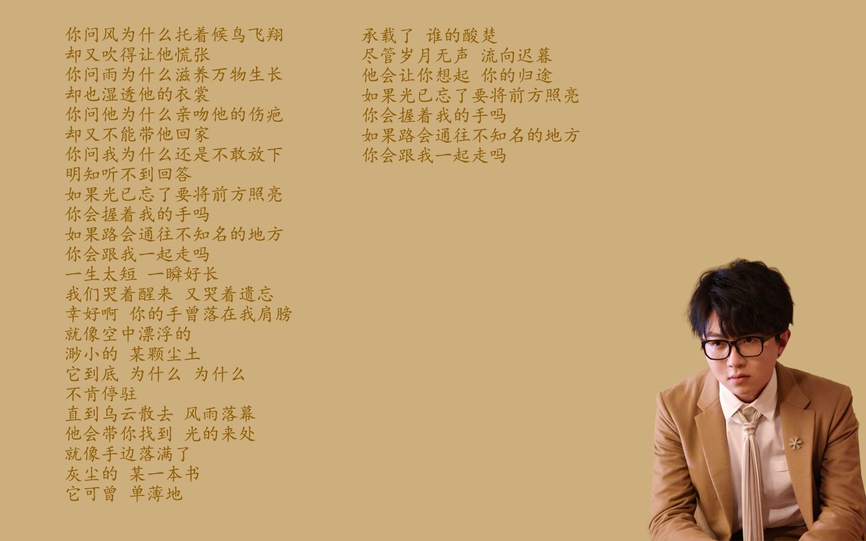 无问伴奏【毛不易】