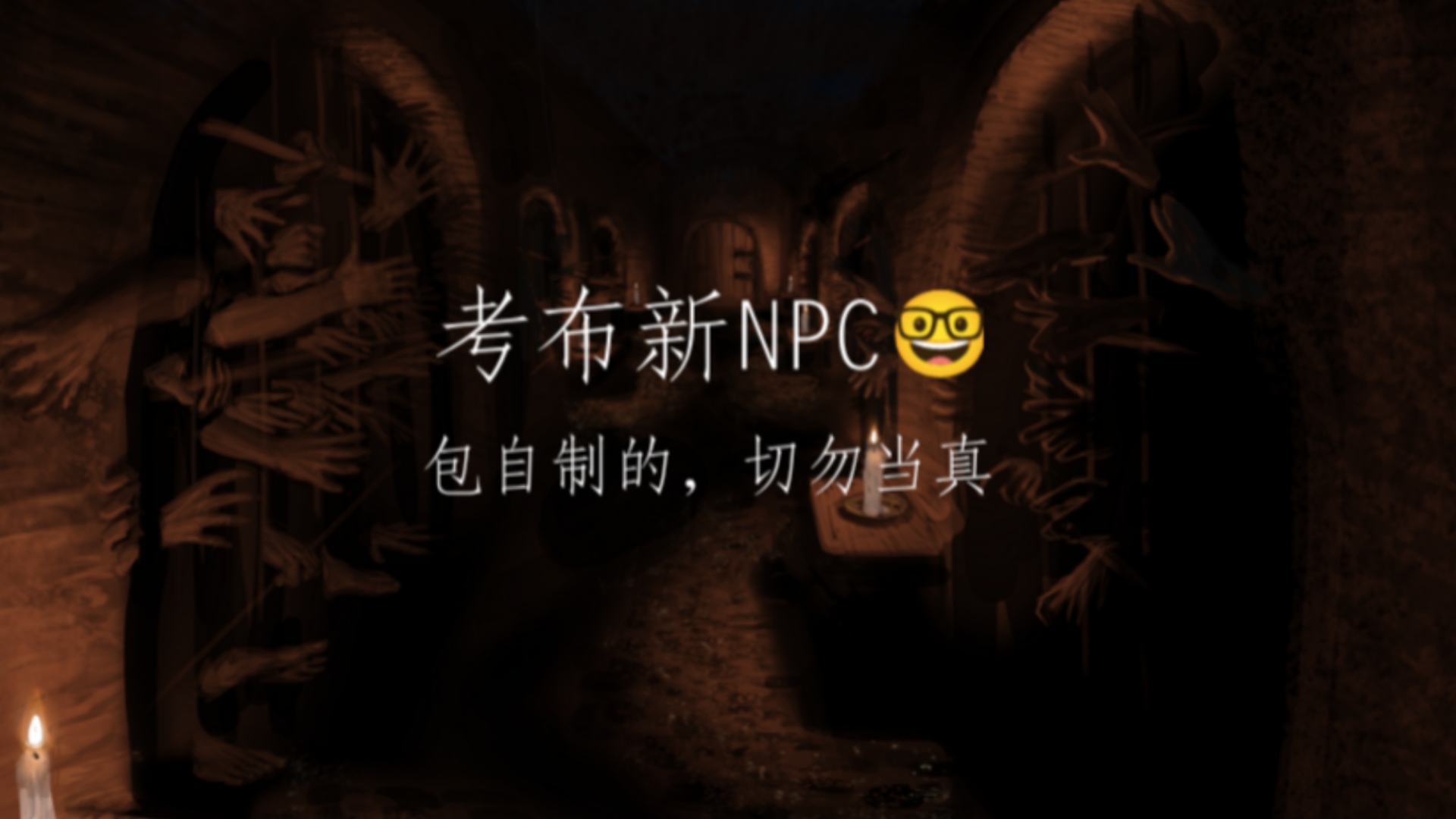 Kabu自制NPC𐟤“ | Guts&blackpowder哔哩哔哩bilibili