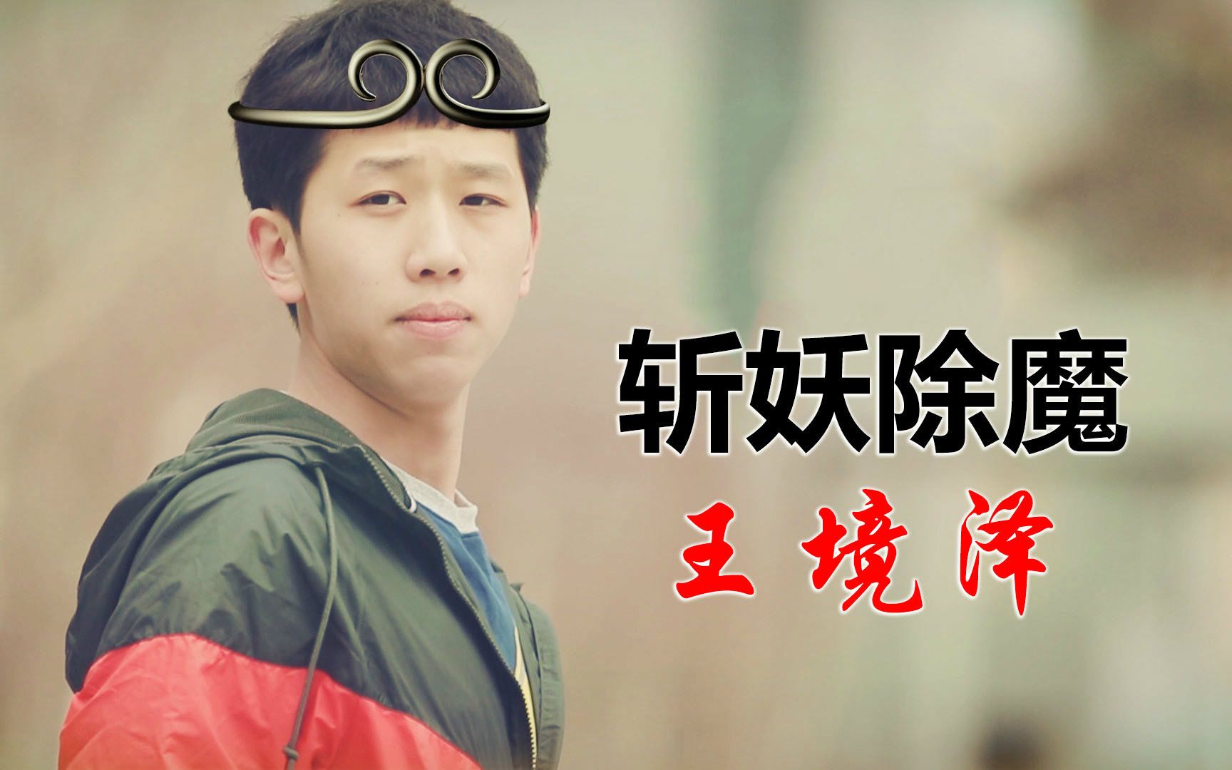 王境泽4年后大变样出门豪车美女相伴成漫展cos大佬活得令人眼红