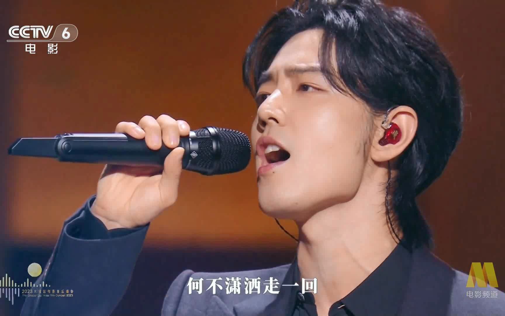 [图]【2023大湾区电影音乐晚会】歌曲《潇洒走一回》 演唱 : 肖战