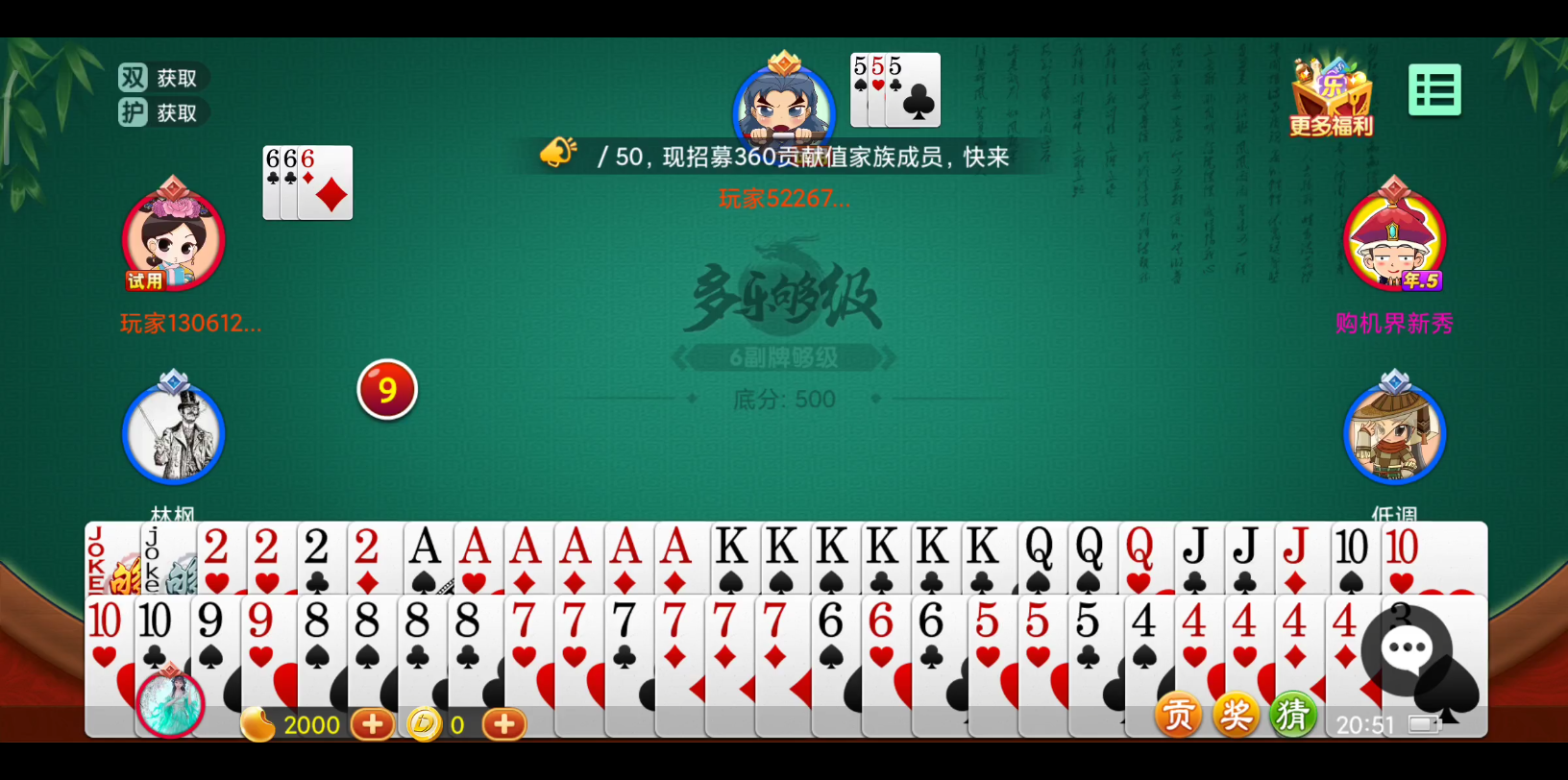 724《地方特色棋牌够级》