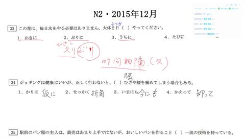 16年12月n2真题文法 哔哩哔哩 Bilibili