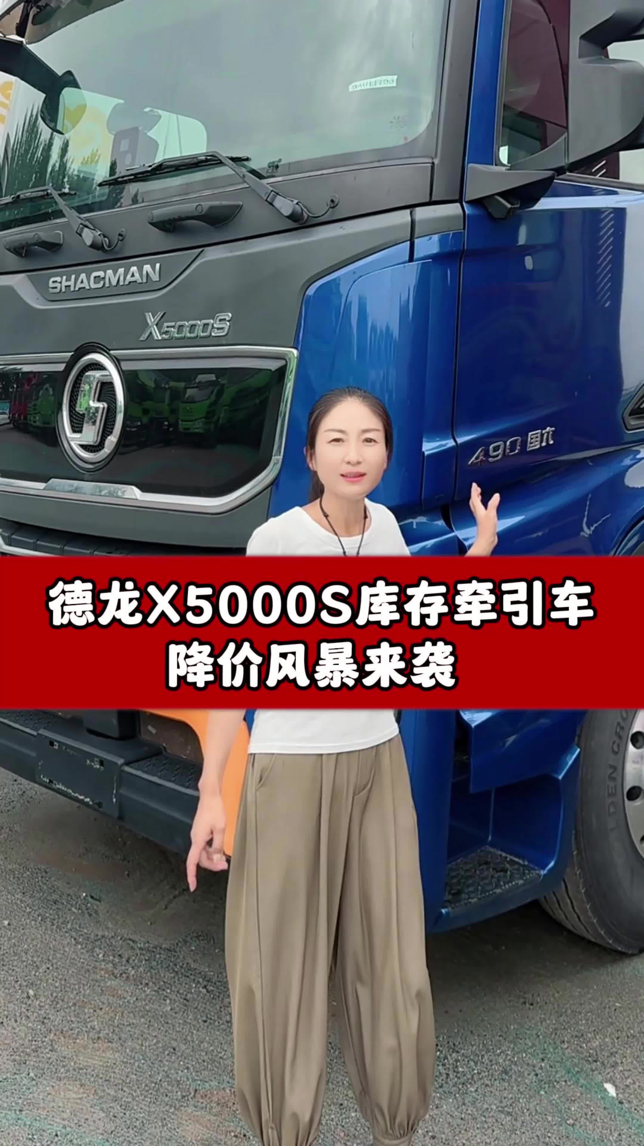 德龙x5000档位图图片