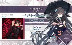 下载视频: 【Arcaea】第一张只要PM就是理论值的官谱？