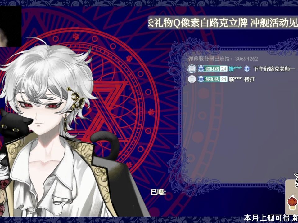 【路克look直播回放】~2024-2-5 你画我猜 歌杂