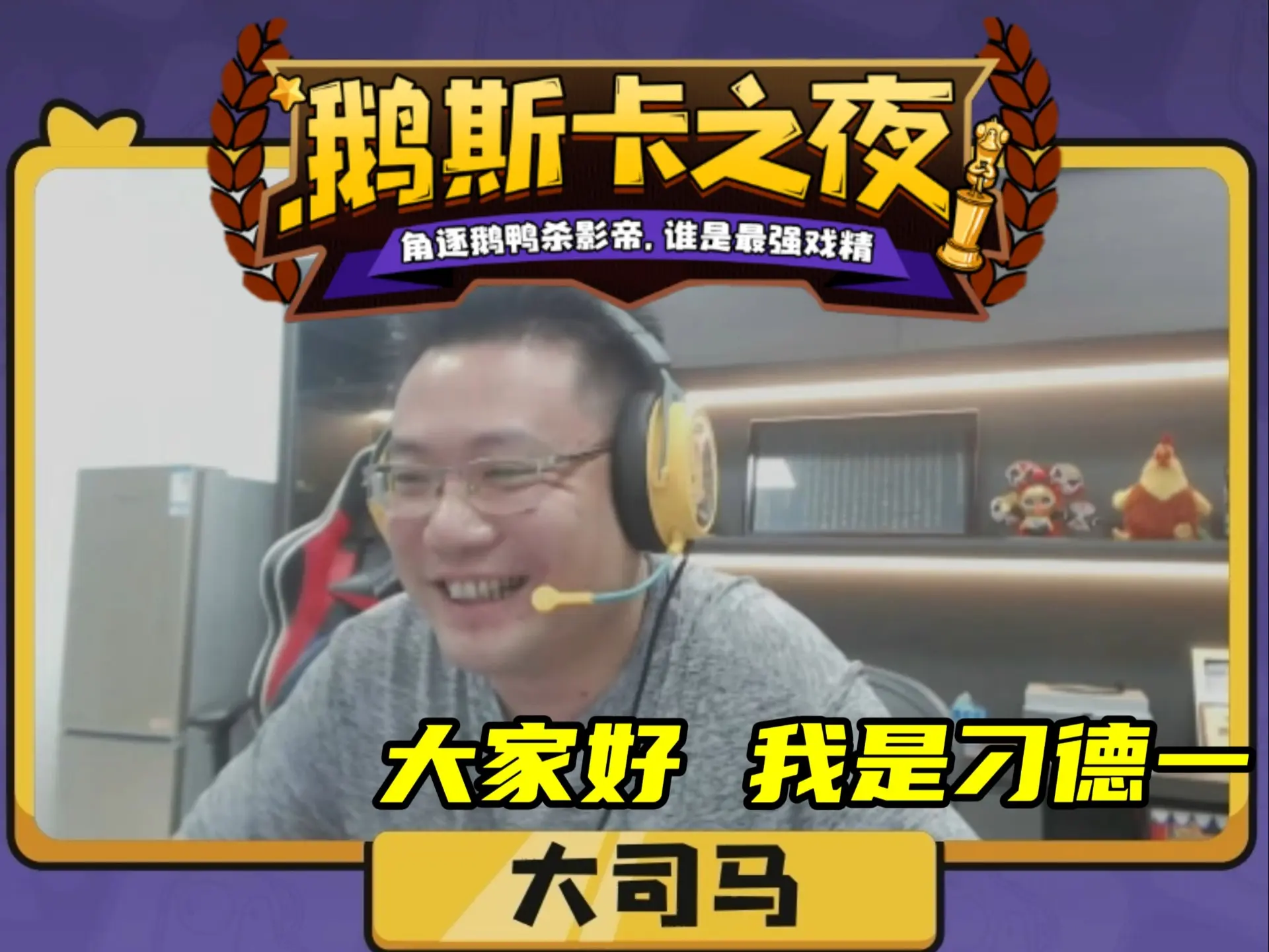 “大家好 我是刁德一!”马老师接受采访 饭堂集合 爷青回 开杀!_哔哩哔哩bilibili