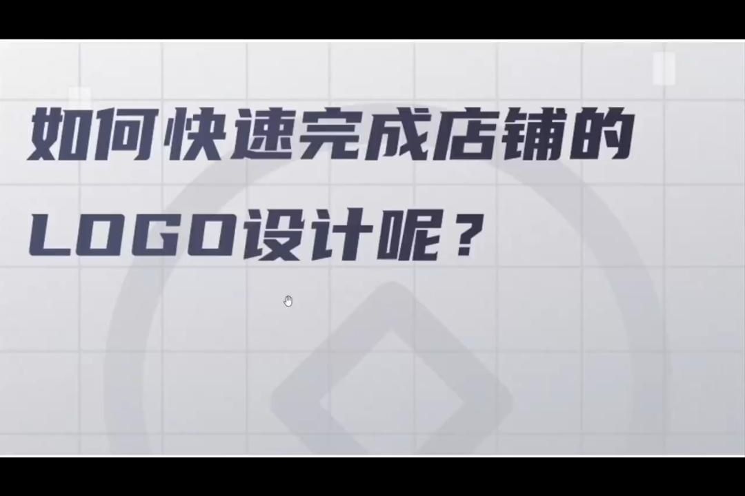 哪里有可以直接在线进行设计的LOGO模板吗?哔哩哔哩bilibili