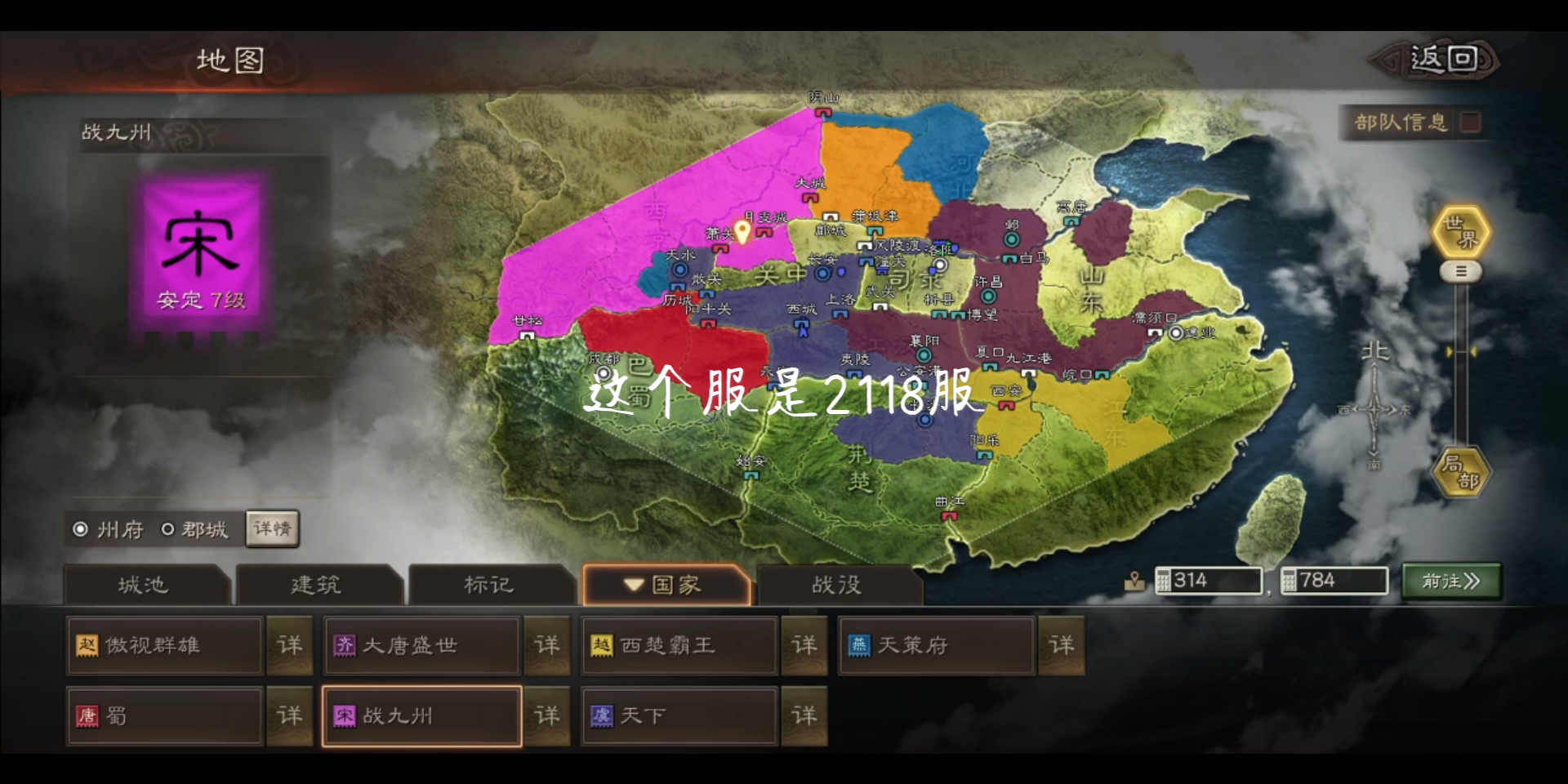 三国志战略版s1结尾司隶大决战准备阶段,围棋大挑战