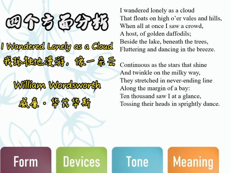 【中英】英国文学[如何赏析一首诗歌]以“我孤独地漫游,像一朵云” 威廉ⷥŽ兹华斯 为例 I Wandered Lonely as a Cloud哔哩哔哩bilibili