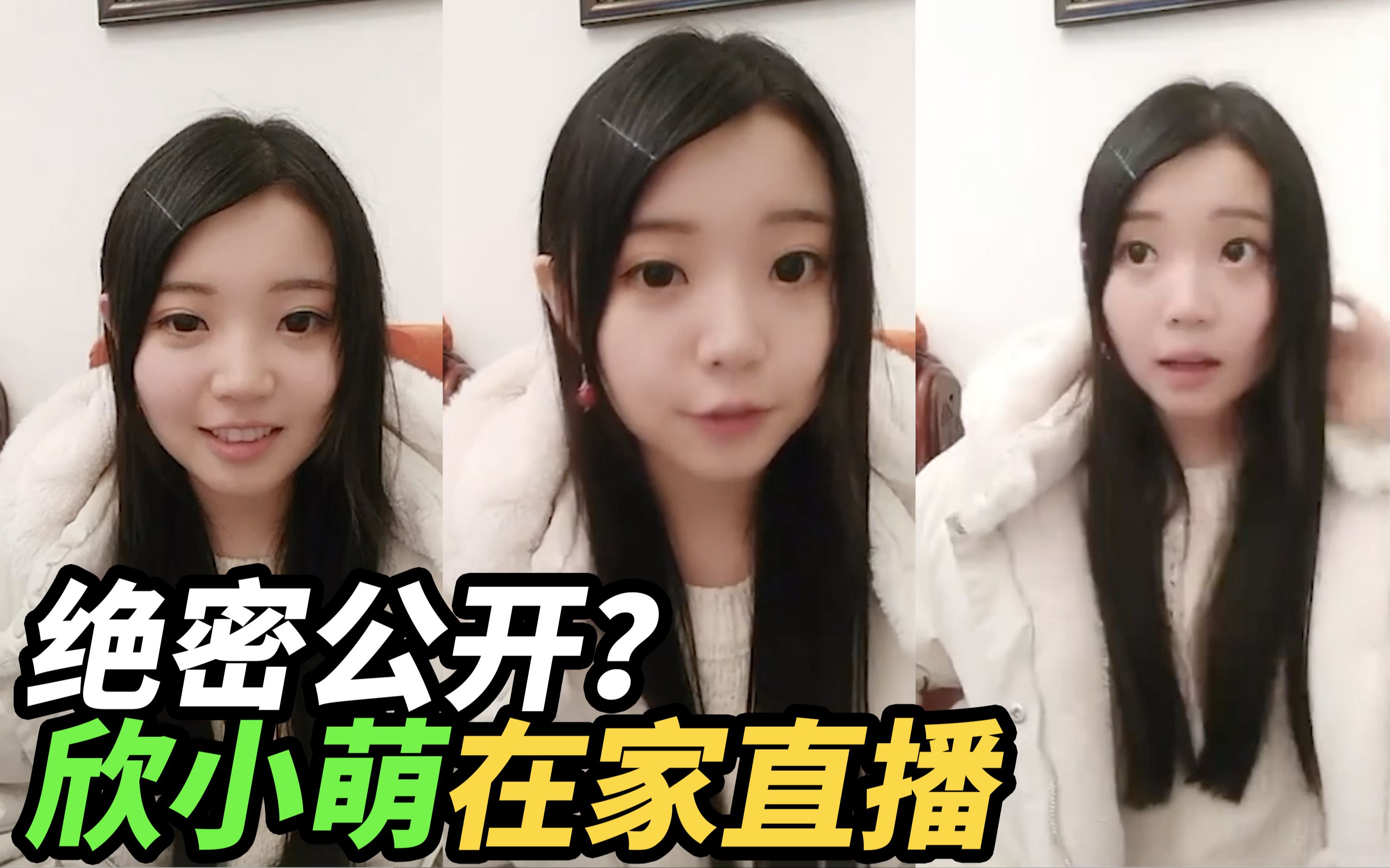 欣小萌 视频在线观看 爱奇艺搜索