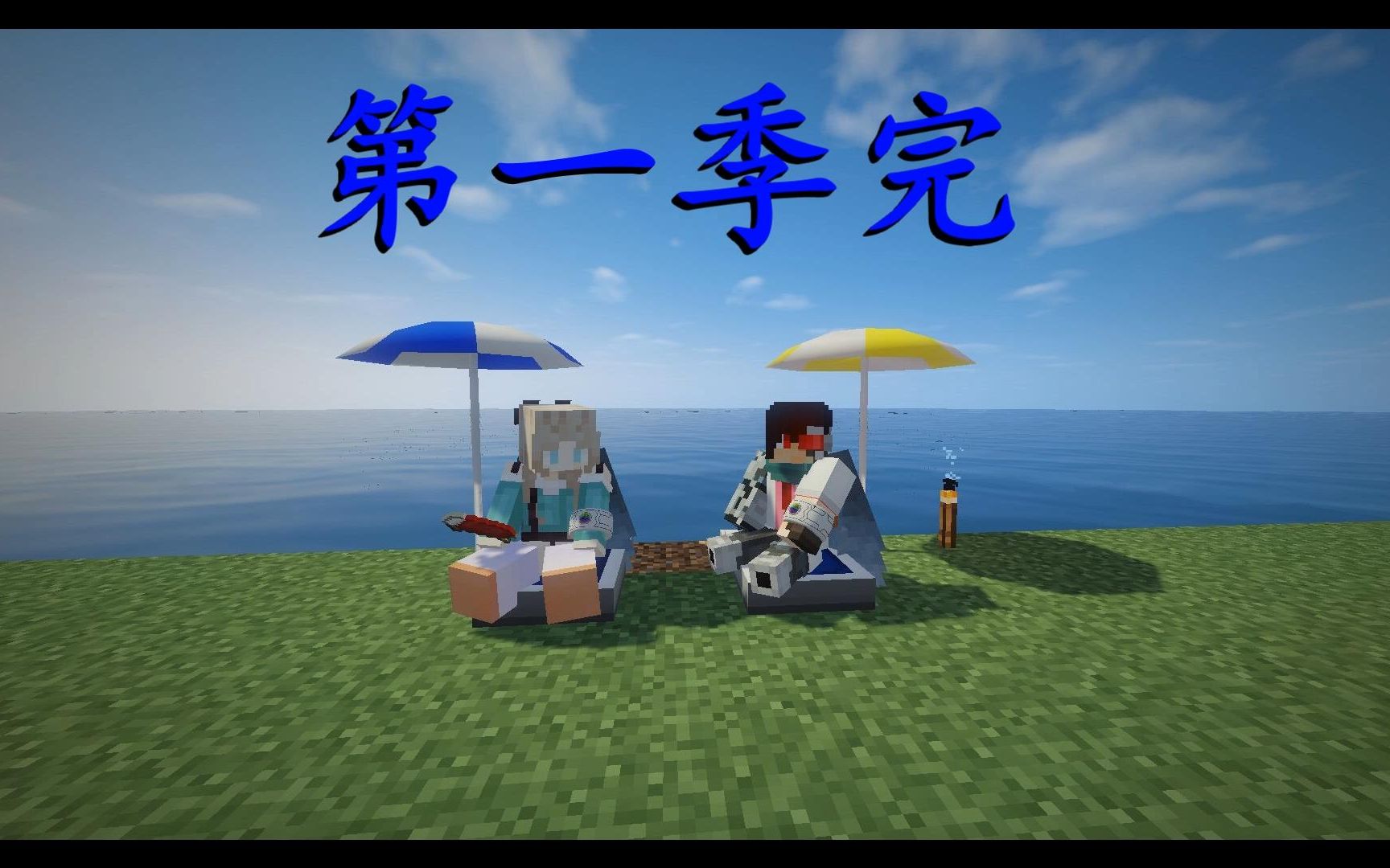 明月庄主我的世界神奇宝贝#32第一季完结最后一只神兽