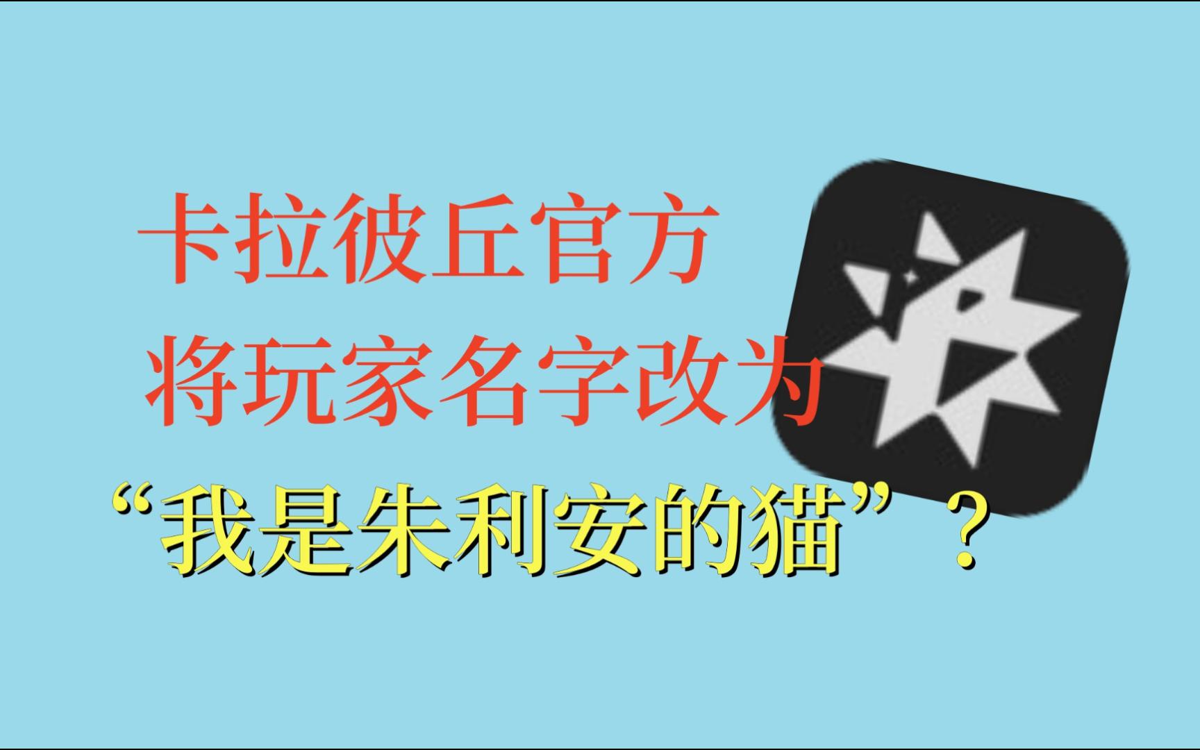 卡拉彼丘又出大瓜,多益网络规定彩礼不超10万【手游吃瓜】手机游戏热门视频