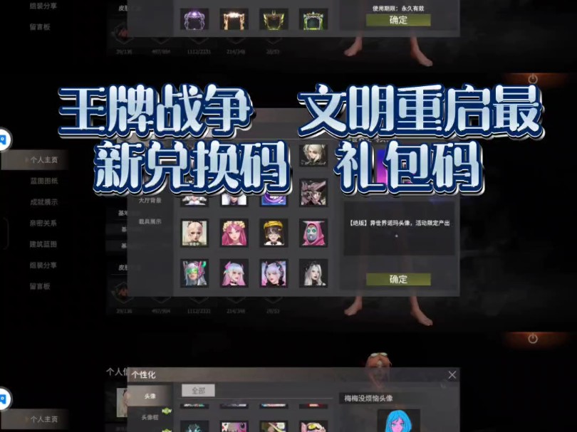 文明重启最新免费cdk兑换码!