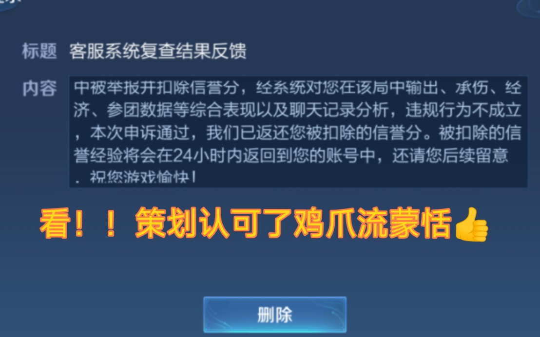 [图]什么！！拿大号打鸡爪流蒙恬居然不扣分？？？这就是磊哥流蒙恬太厉害了