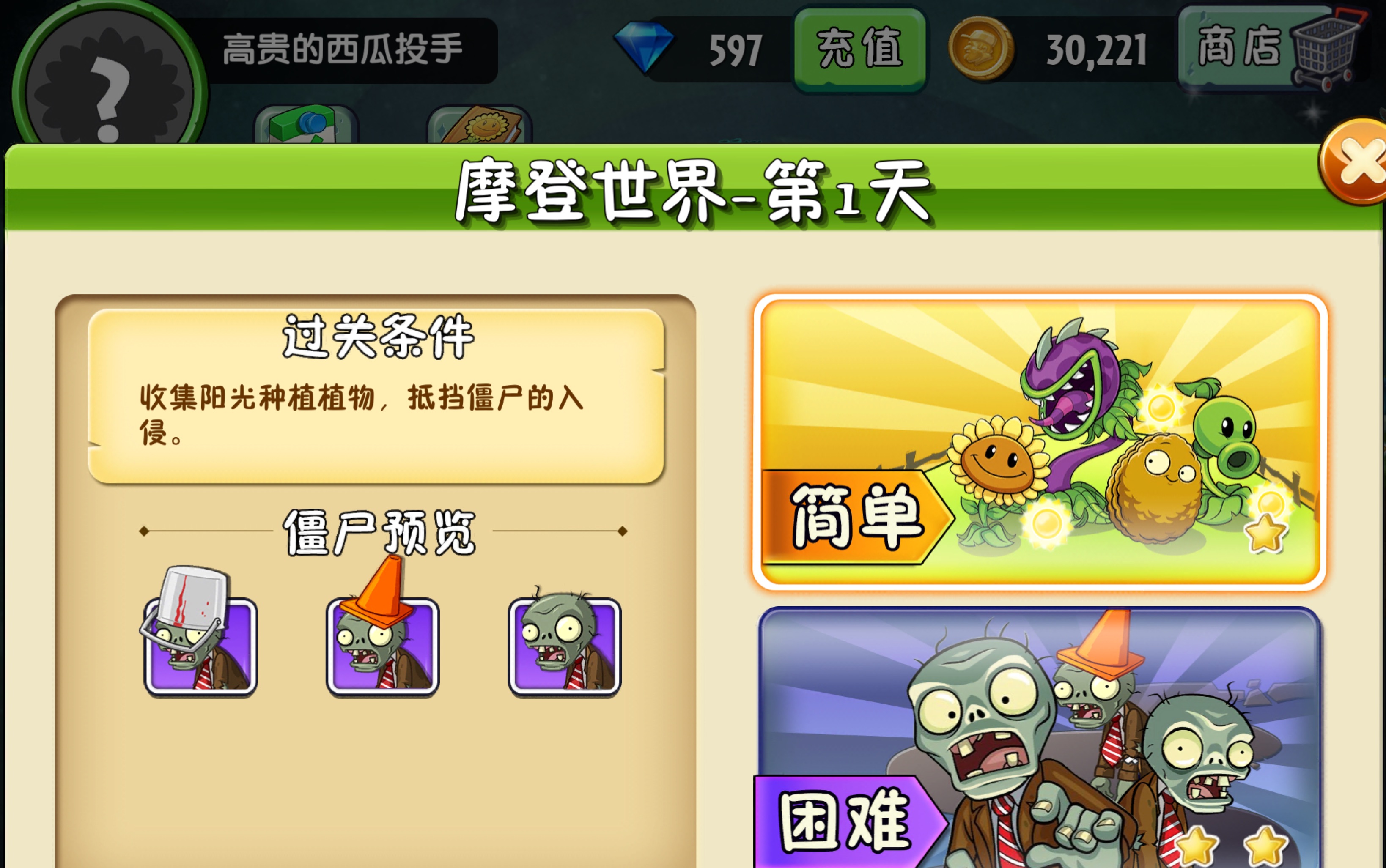 [导向蓟]当你用四阶植物暴打僵尸会怎么样