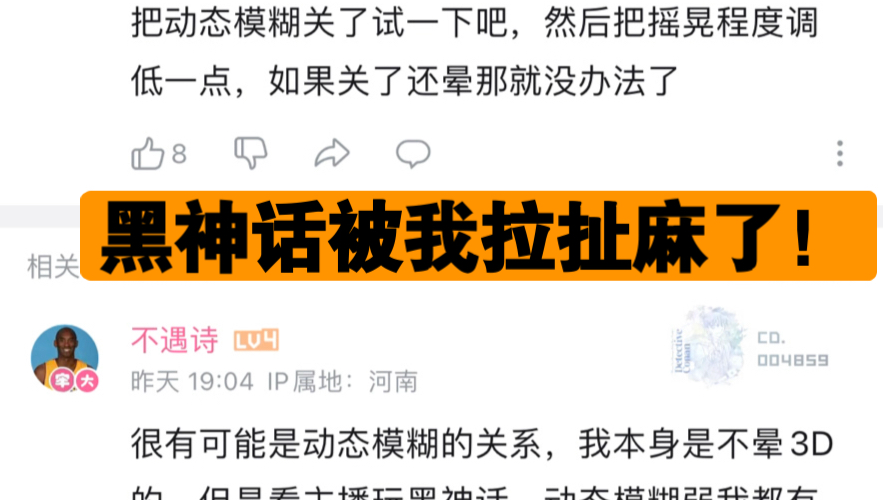 对不起! 退款黑神话后我为啥又买回来了 理由如下哔哩哔哩bilibili黑神话游戏杂谈