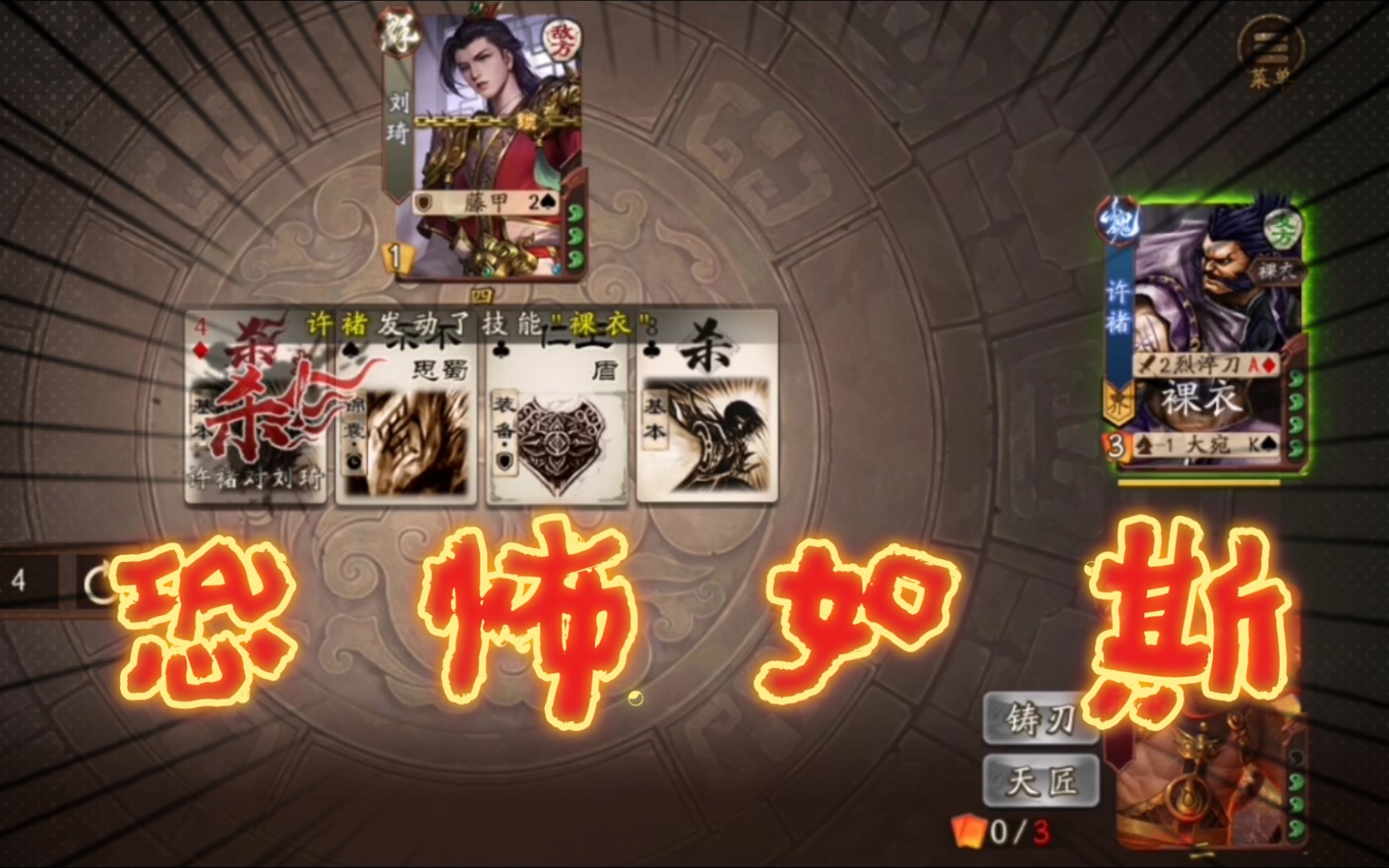 【新三国杀】刘琦:又是这样_哔哩哔哩_bilibili